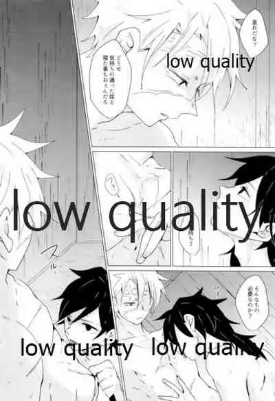 愛しき虎龍は心中に微睡む