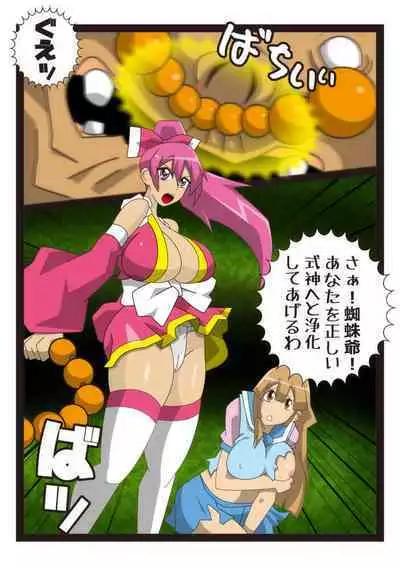 Cosmic Priestess MIKOTO