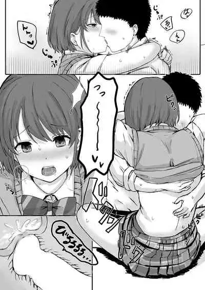 にちかちゃんとPのイチャラヴ漫画