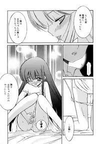 [Mizuki Emu] No Make