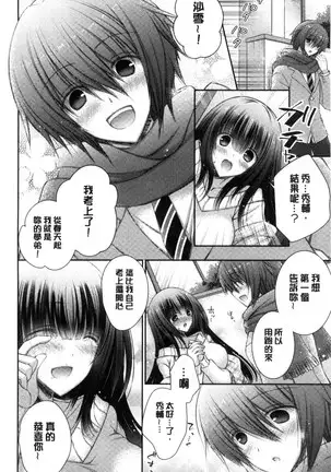 Iinari Holic | 言聽計從的成癮症