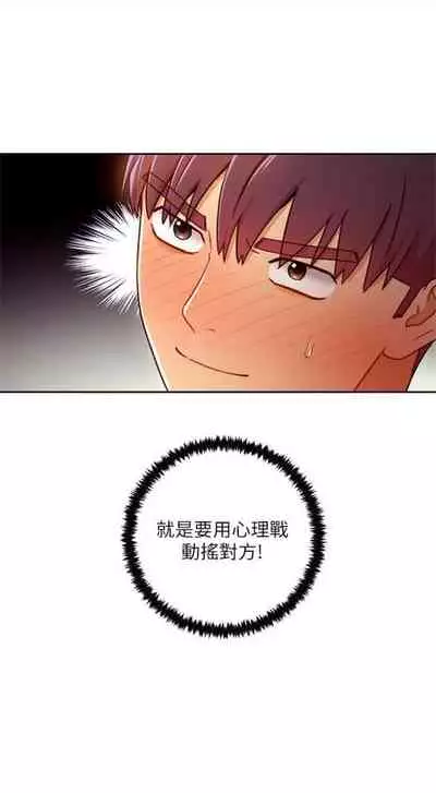 [Red-A & 頸枕] 繼母的朋友們 1-74 官方中文（連載中）