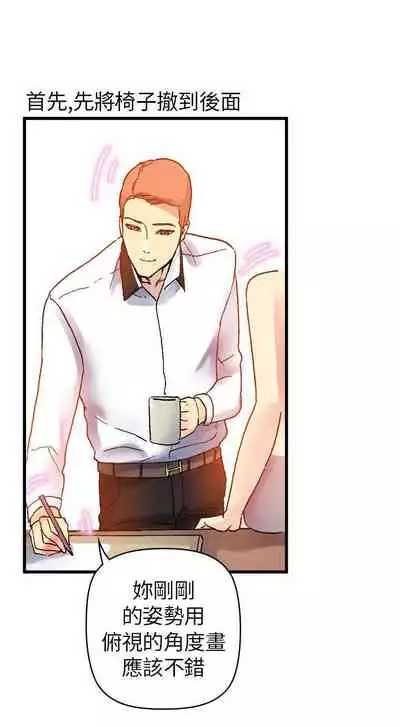 幻想中的她 1-21