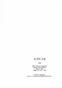 (C87) [koinu computer (Motoyon)] Hige to Fune (Kantai Collection -KanColle-)