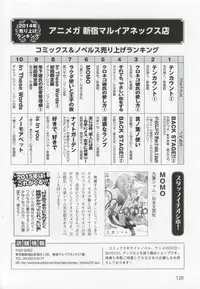 このBLがやばい! 2015年度版