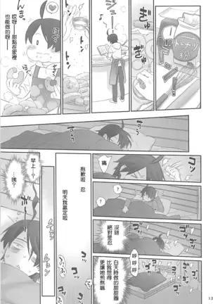 Shinobu Appetite 丨 忍的食欲