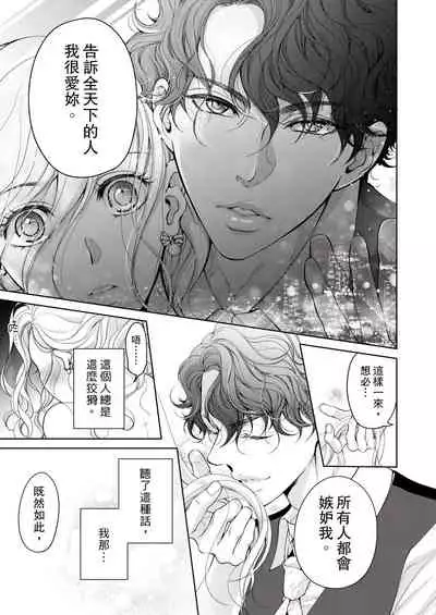 将妳的一切全部拥入怀中~交往0日、立刻结婚！？~ 01-24 Chinese [拾荒者汉化组]