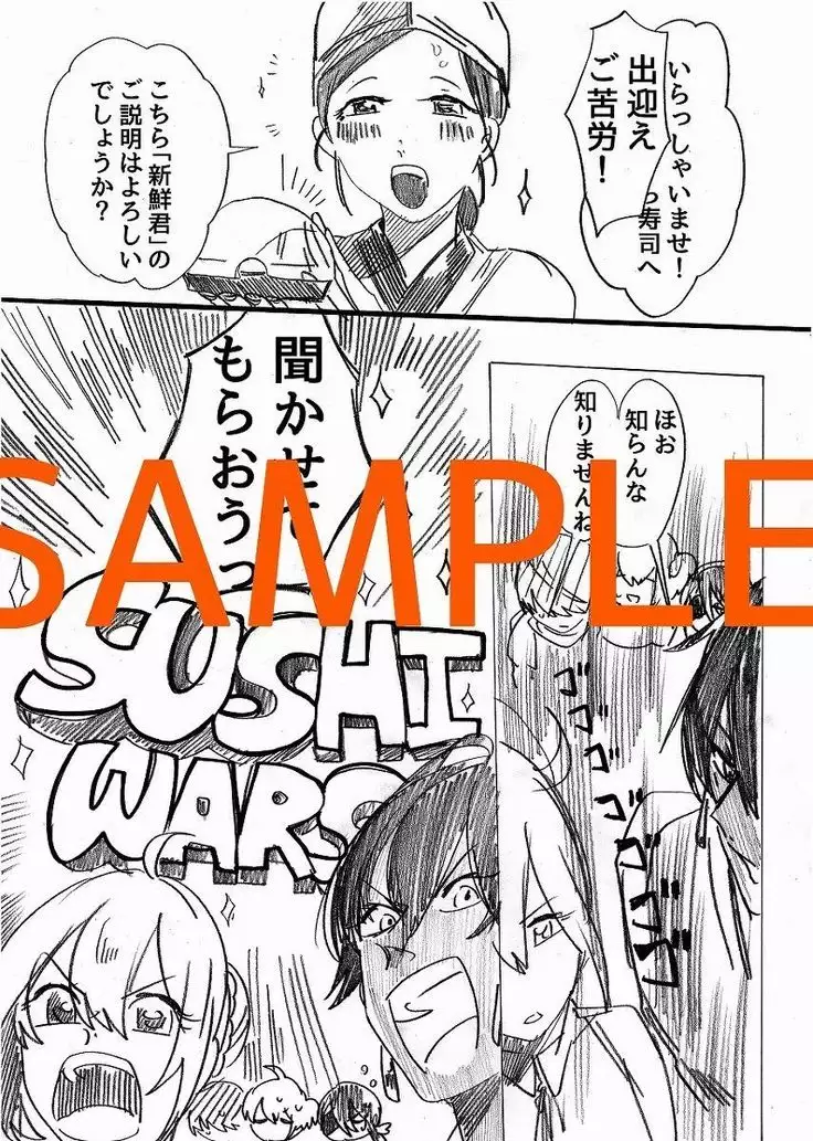 ninja no kokoro o kizuna shite mireba sample