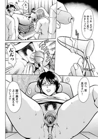 [Hoshino Ryuichi] Chijoku Byoutou -Hakui no Datenshi- [Digital]