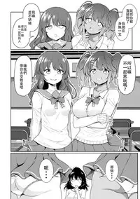 [Meido Yomi]FUTANA【RE】BELLION Ch.1 [Chinese] [沒有漢化]