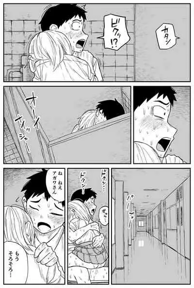 ギャルjkエロ漫画1話～14話