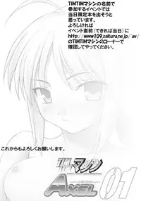 [TimTim Machine (Kazuma G-Version)] TimTim Machine 14 Gou (Gundam Seed Destiny)