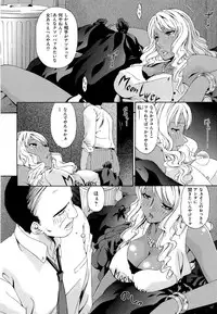 [Bai Asuka] Mesu no Saga