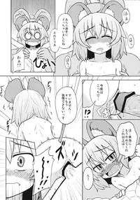 (Reitaisai SP) [AVENGERS] Shojo no Chuu (Touhou Project)