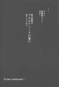 (C94) [CotesDeNoix (Cru)] Innovate Heart Another √chaos (Hyperdimension Neptunia)