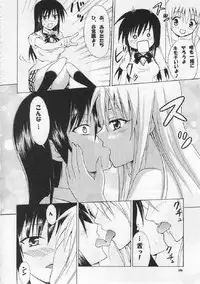 (C74) [TORA MACHINE (Kasukabe Taro)] Harenchitte Level Janezo! (To LOVE-Ru)