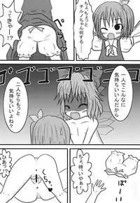 (C70) [Mirabilien Fabrik (Various)] Shoujo Yousai Rengashuu Touhou Inreika (Touhou Project)