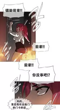 HouseHold Affairs 【卞赤鲤个人汉化】1~34话（持续更新中）