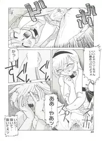 [Anthology] Aniparo Miki 8 (Various)