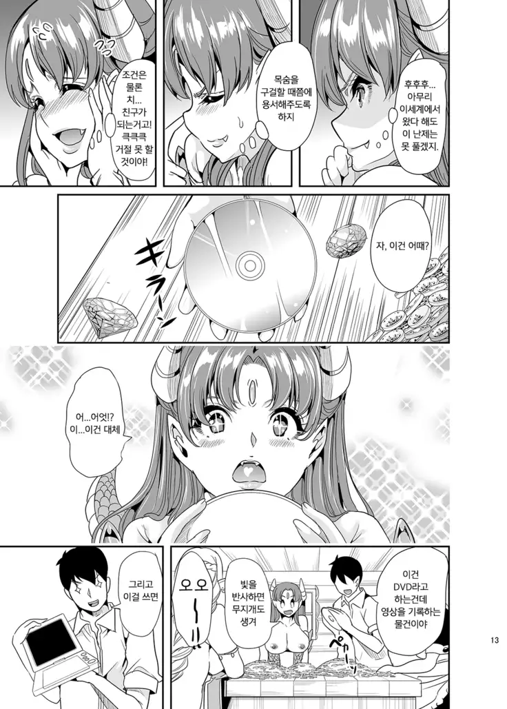 Boku no Isekai Harem 2 | 나의 이세계 하렘 2