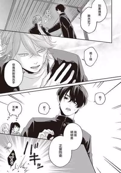 [Shikke] Fukutsu no Zono | 不屈的佐诺 Ch. 1-3 [Chinese] [拾荒者汉化组] [Digital]