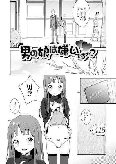 [MTNO] Otokonoko wa Mujikaku ni Sasou crescendo [Digital]