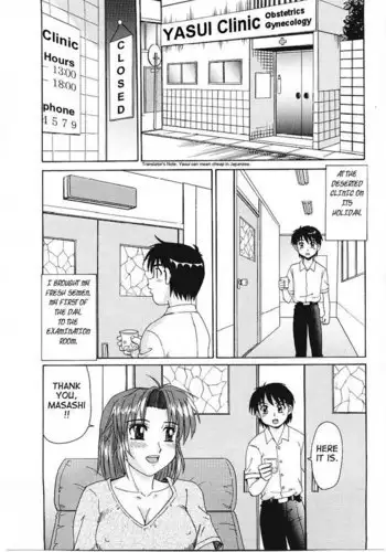 Libido in the Beaker