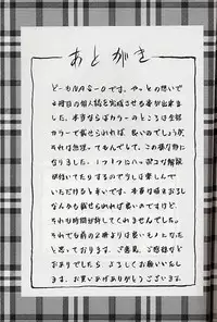 (C49) [NAS-ON-CH (NAS-O)] Selfishness (Various)