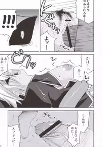 (CC10) [gos to vi (Utamaro)] sinrainpoucho mutsu (Shinrabanshou Choco)