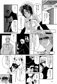 [Kouenji Marimo] Mune Ippai no Ai o