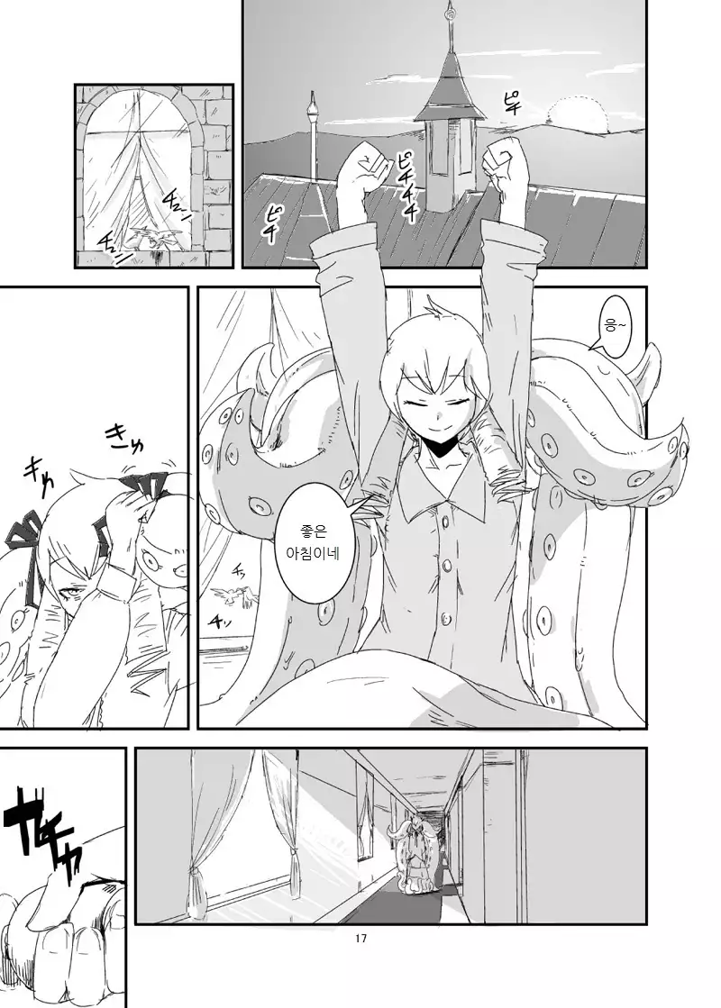 Mon Musu Quest! Beyond The End