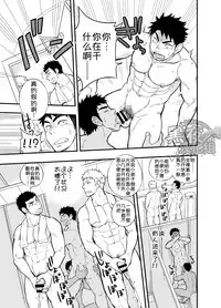 [Draw Two (Draw2)] Inochi no On◯n | 救命恩◯ [Chinese] [黑夜汉化组] [Digital]