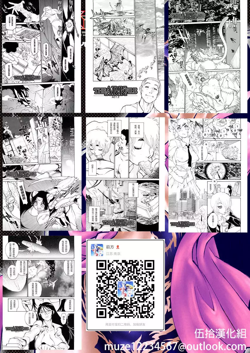 THE ARK FILE G Act. 1