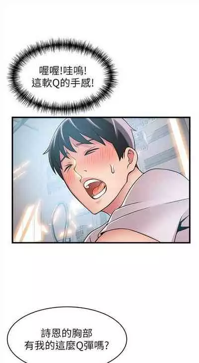 [週日] [Gyou & husky team] 弱點 1-93 官方中文（連載中）