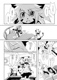 (C82) [SPACE BARON, Quad Prime (MATRA-MICA)] Melizée no Mezame (Solatorobo)