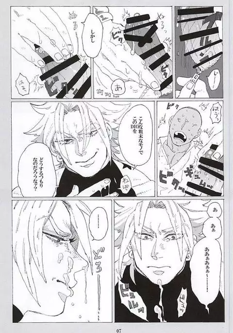 イッちまえよ！うー！