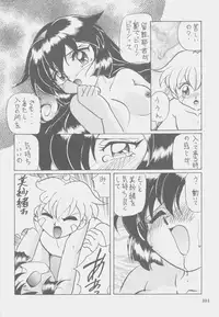 (C53) [First Class (Kazuneko)] W-MIND Soushuuhen (Mahou Shoujo Pretty Sammy)