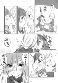 [Daily Bridge (Hiiragi Yutaka)] Hiyorigeta [Chinese] [想抱雷妈汉化组×补丁布丁汉化组E] [Digital]