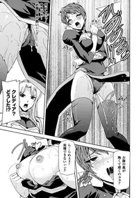 [Sukesaburou] Eiyuu Oujo - Shiro to Kuro no Kyouen [Digital]