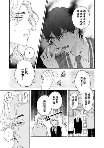 Ore no Itoshii Kaijin R | 我那惹人怜爱的怪人R