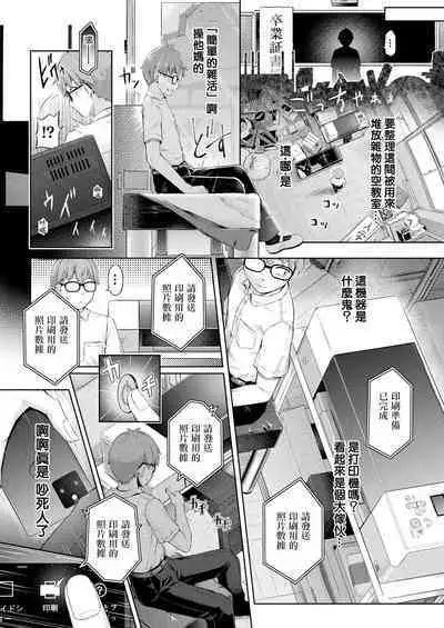 Houkago no Kyouzou Kaii Ch. 1