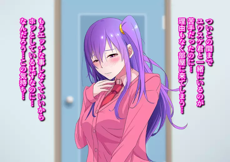 Ore no Osananajimi ga Gitei no Iro ni Somaru made