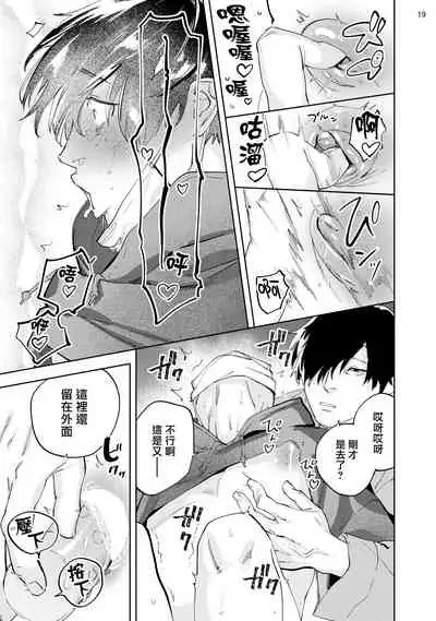 实况初哥滑鸡酱 01