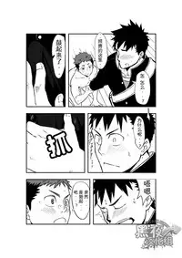 [anything (naop)] Dare mo Inu Ma ni | 四下无人之际 [Chinese] [黑夜汉化组]