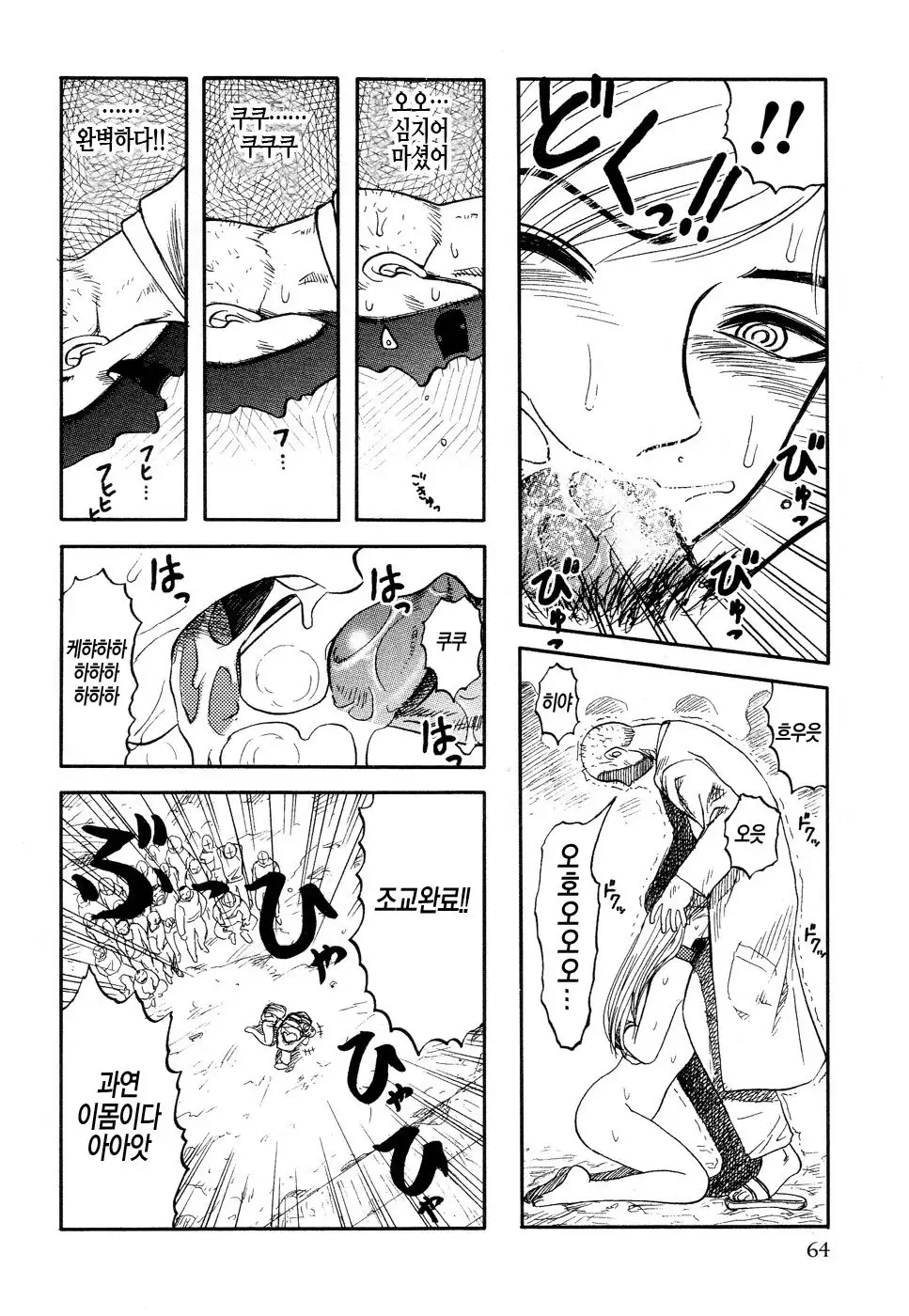 Ingyaku Kangoku Tou | 음학감옥도