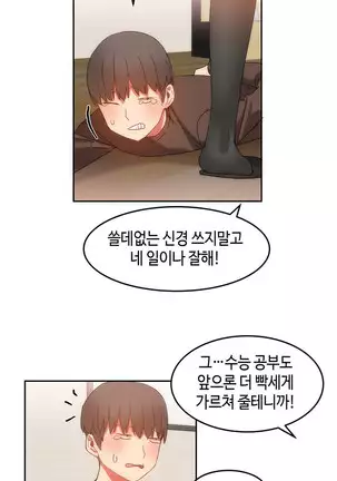 Hari's Lumpy Sharehouse Ch.0-26