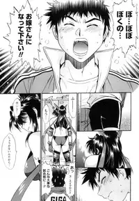 [Manabe Jouji] Ring x Mama 5