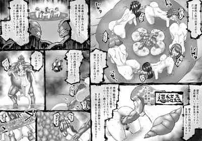 [SHU NAKAYAMA]FUSION WARS TO SAVE THE MANKIND! DIVE INTO THE PREGNANCY HELL chapter 1, section 2.