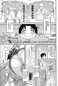 COMIC HOTMILK 2015-08