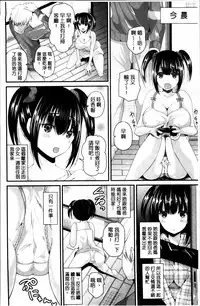 [Labui] Junai Memory - Pure Love Memory [Chinese]